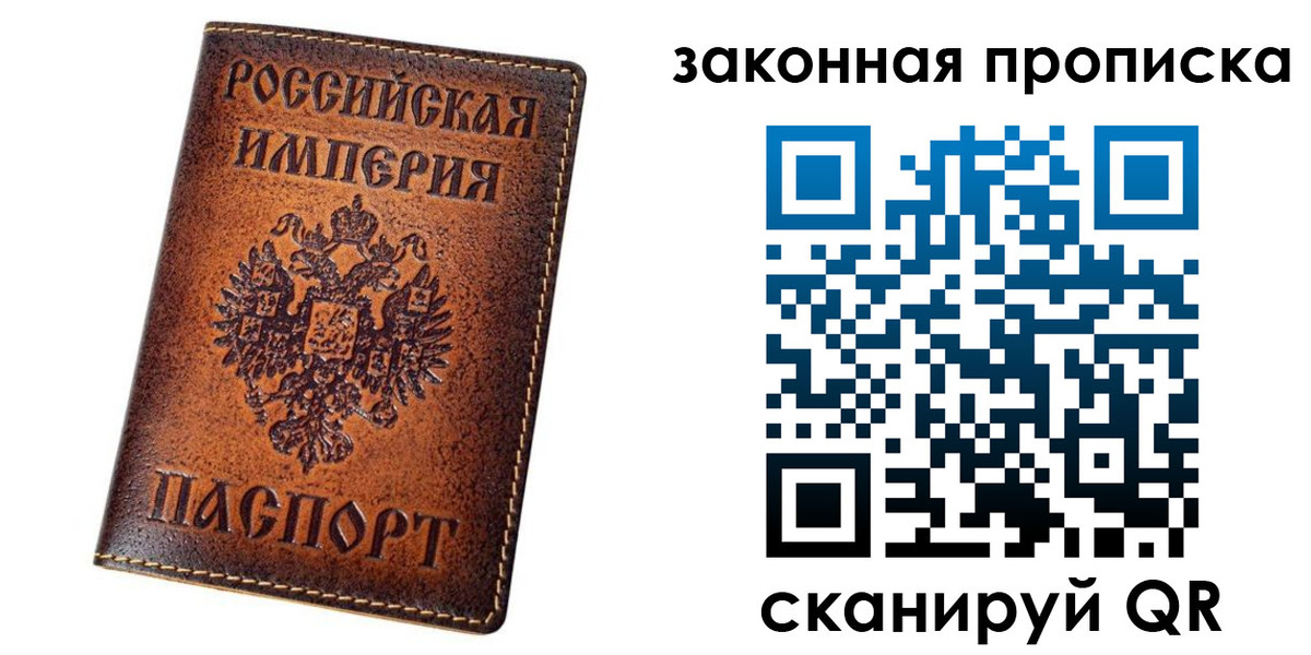 временная регистрация надежно в Сосновом Бору