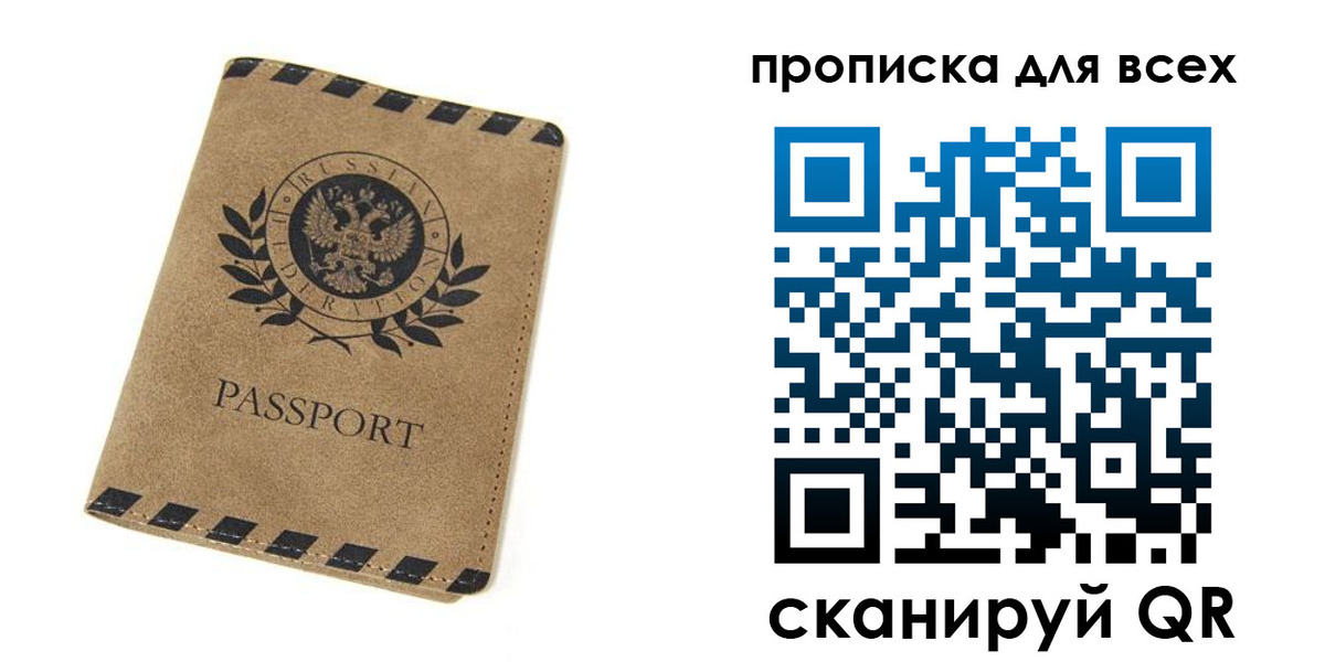 найти адрес прописки в Сосновом Бору