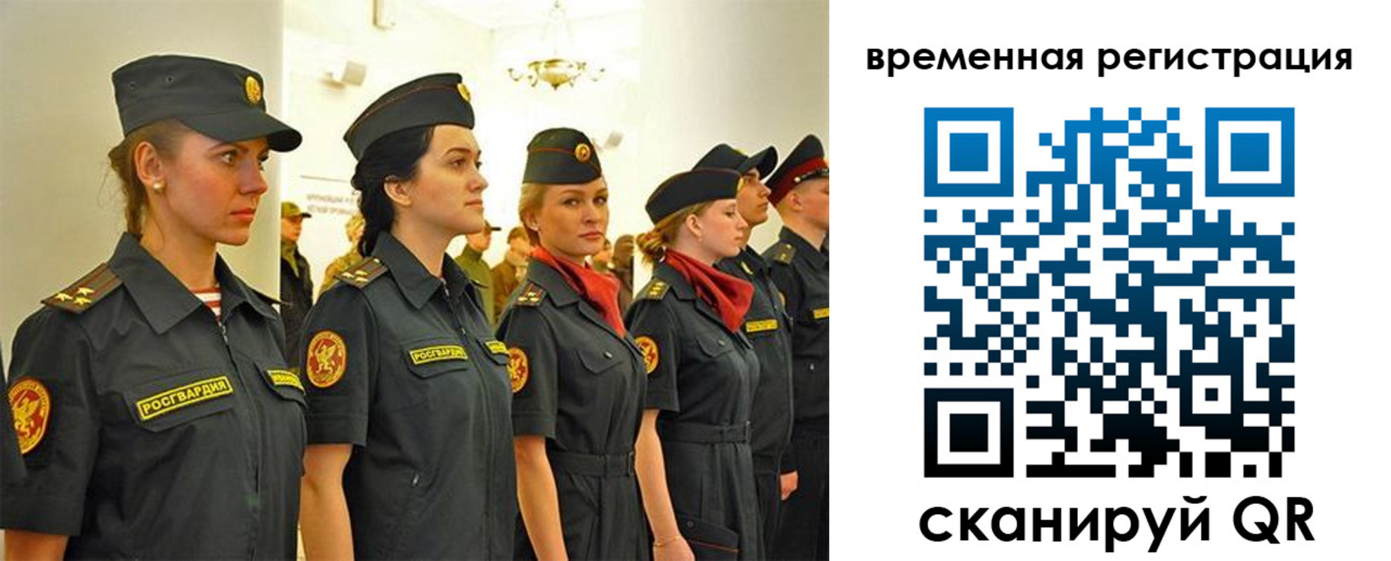 временная регистрация законно в Сосновом Бору