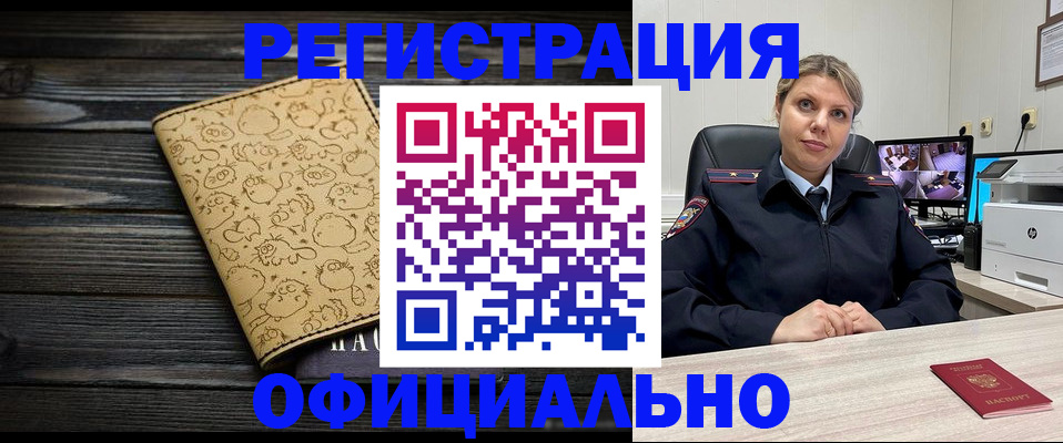прописка в квартире в Сосновом Бору