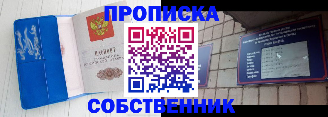 прописка для школы в Сосновом Бору