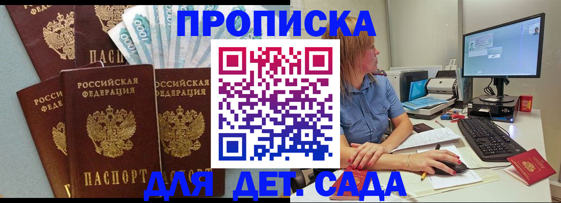прописка поиск в Сосновом Бору